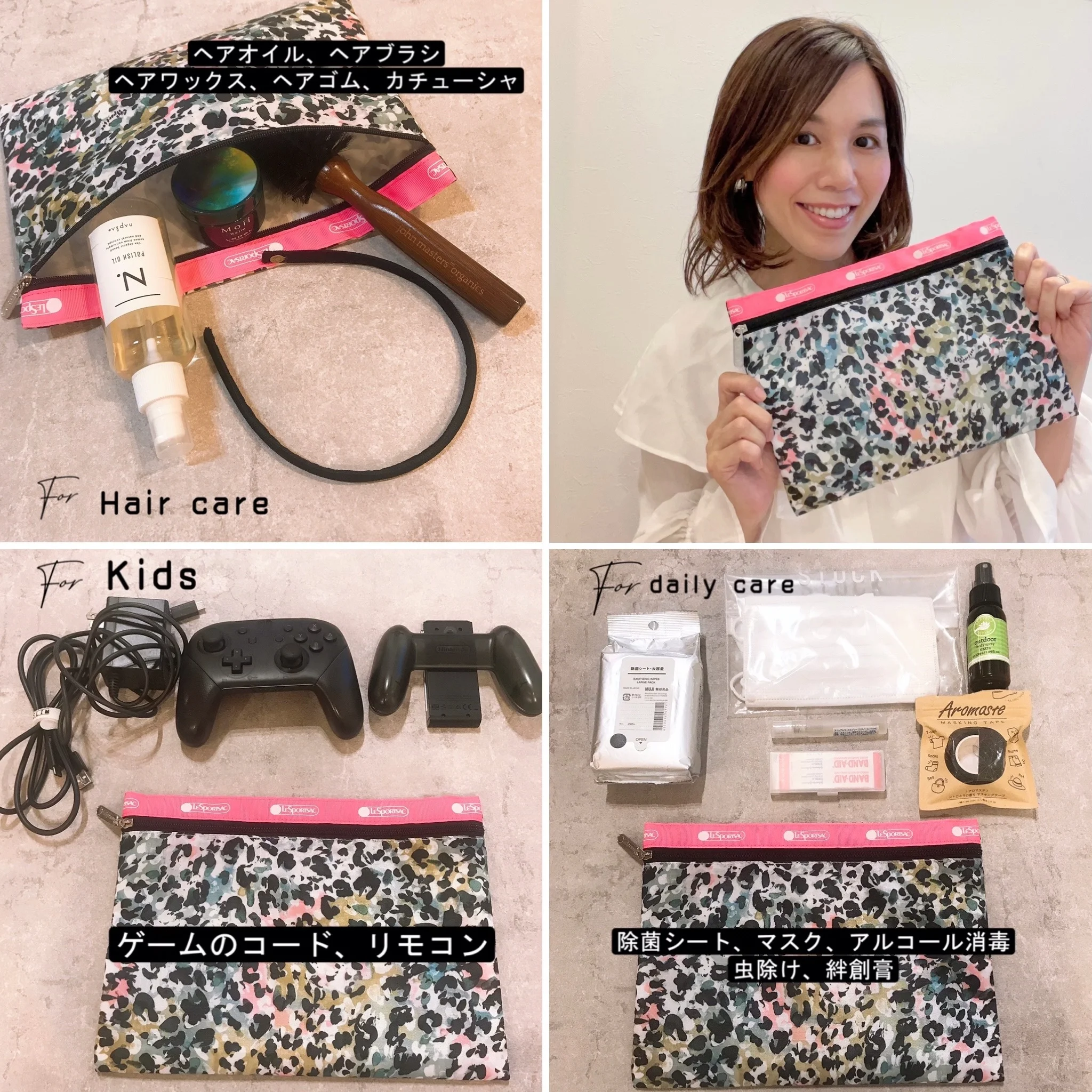 7/7発売・Marisol 8月号の付録は、【LeSportsac×Marisol】女っぷり