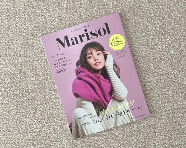 雑誌Marisol VOL.2　2022 秋冬号表紙