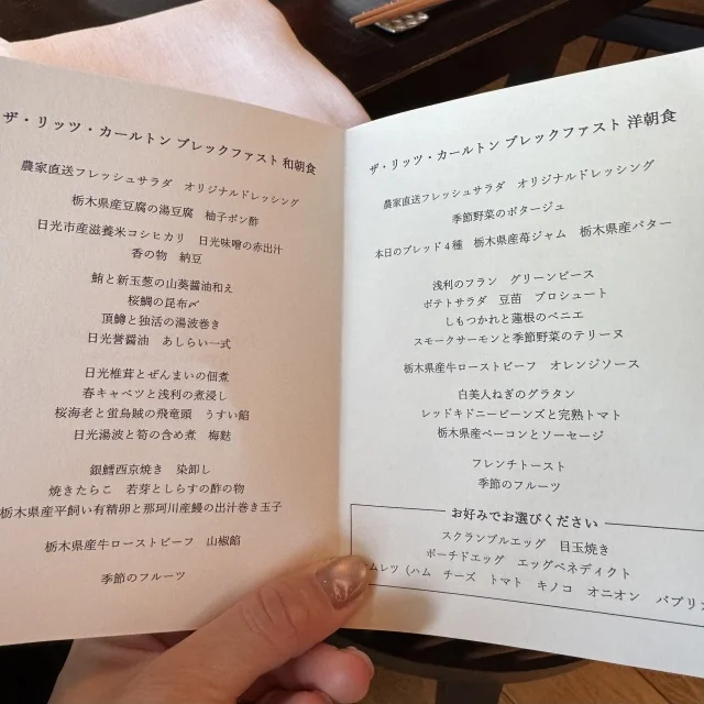 ザ・リッツ・カールトン日光