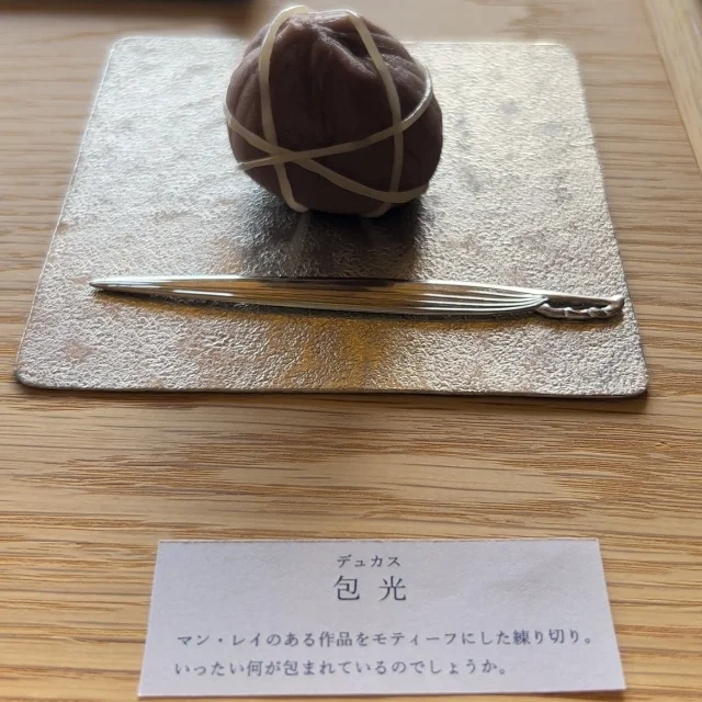 【DIC川村美術館】マン・レイのオブジェと村上の和菓子と_1_8