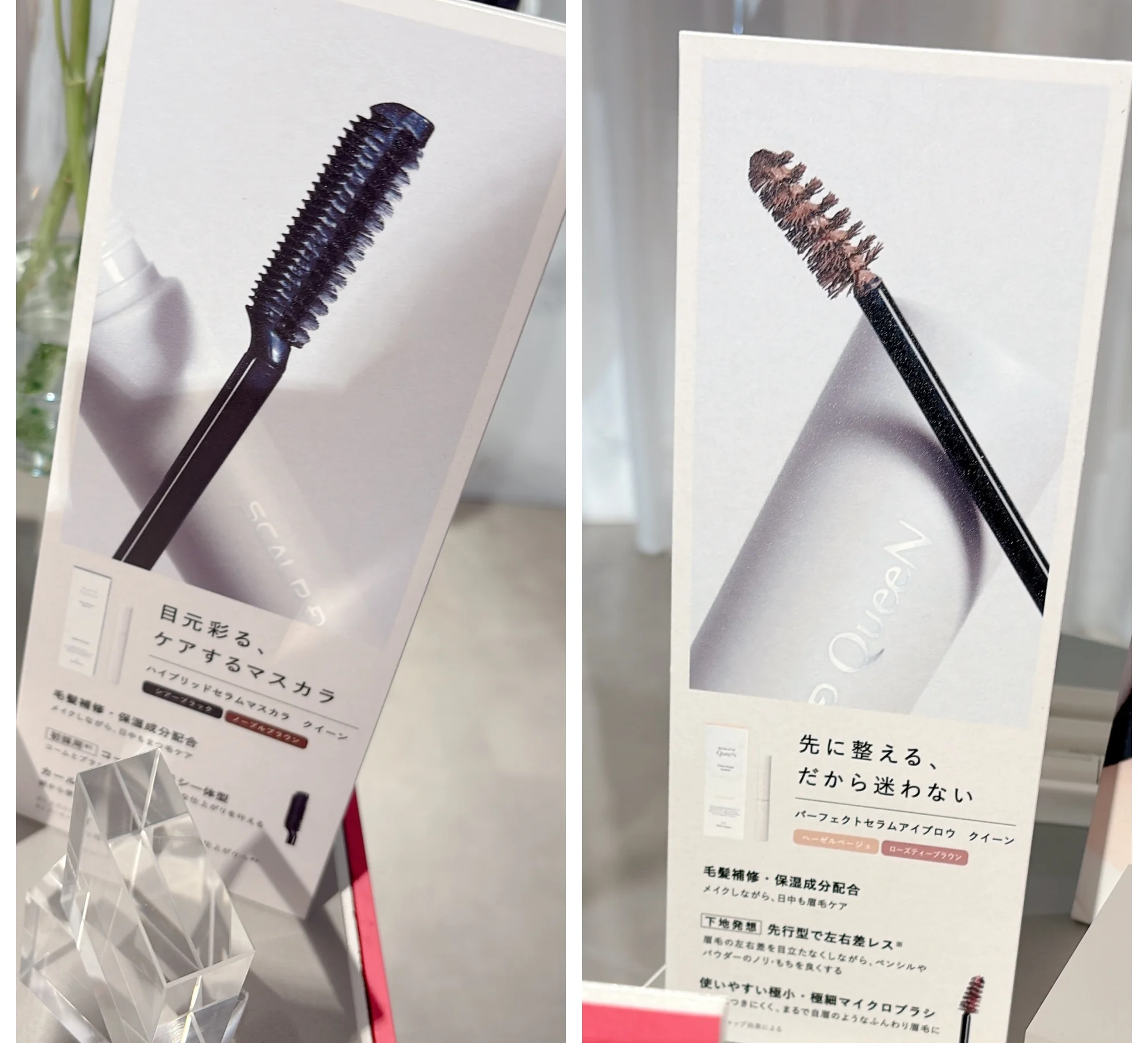 スカルプ D   ハイブリッドセラム マスカラ クイーン 全２色　各￥3630、パーフェクトセラム アイブロウ クイーン 全２色 各￥2640＜５月14日（木）発売＞　ブラシの写真