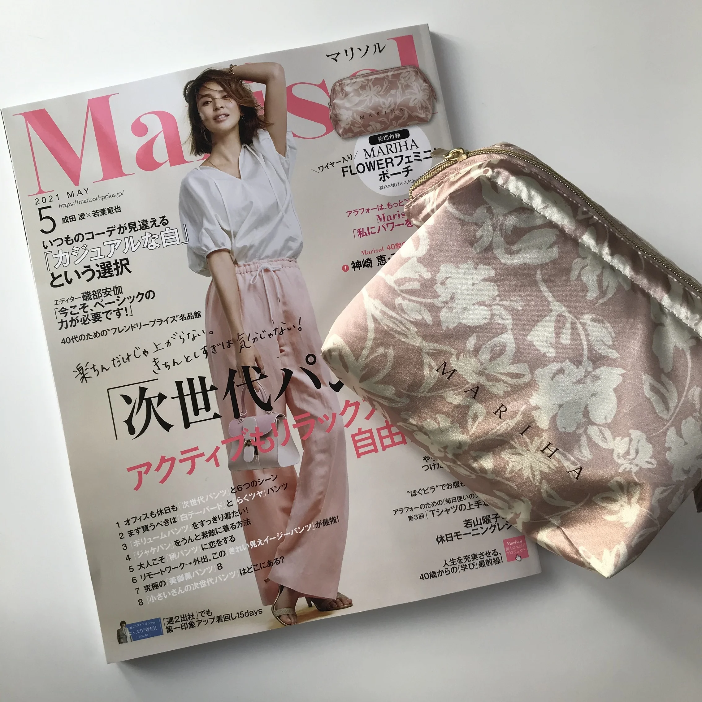 マリソル5月号付録は大人フェミニンなMARIHA(マリハ)のフラワー柄ポーチ！【4/7発売】