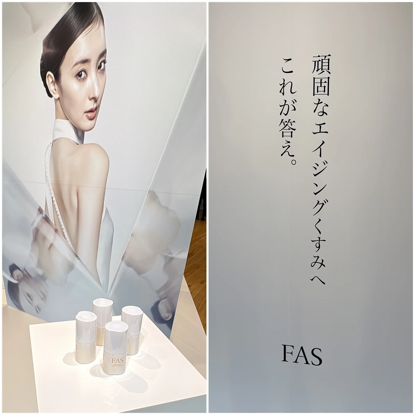 【2026年最新デパコス美白】　FAS ザ ブラック ブライトセラム Ⅱ［医薬部外品］ 30g ￥12100／シロク