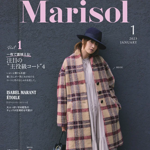 Marisol カタログ 2023年1月号