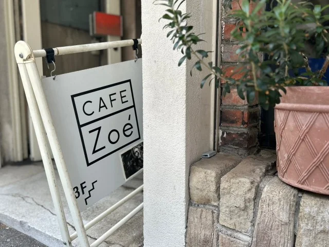 Zoe（店舗看板）