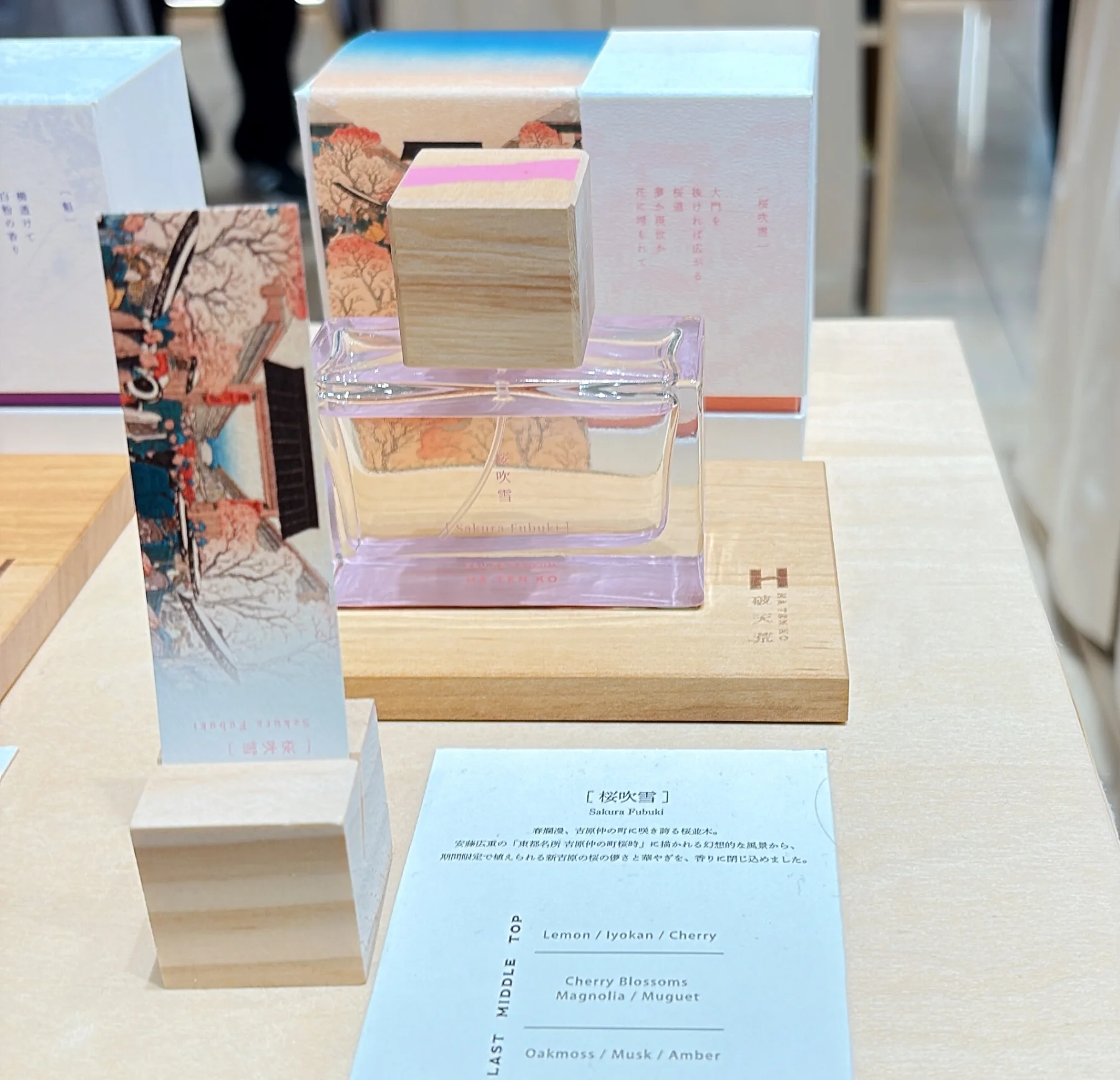 桜のフレグランスも！ 早春にまといたいおすすめの香りまとめ　破天荒　桜吹雪　香りの解説