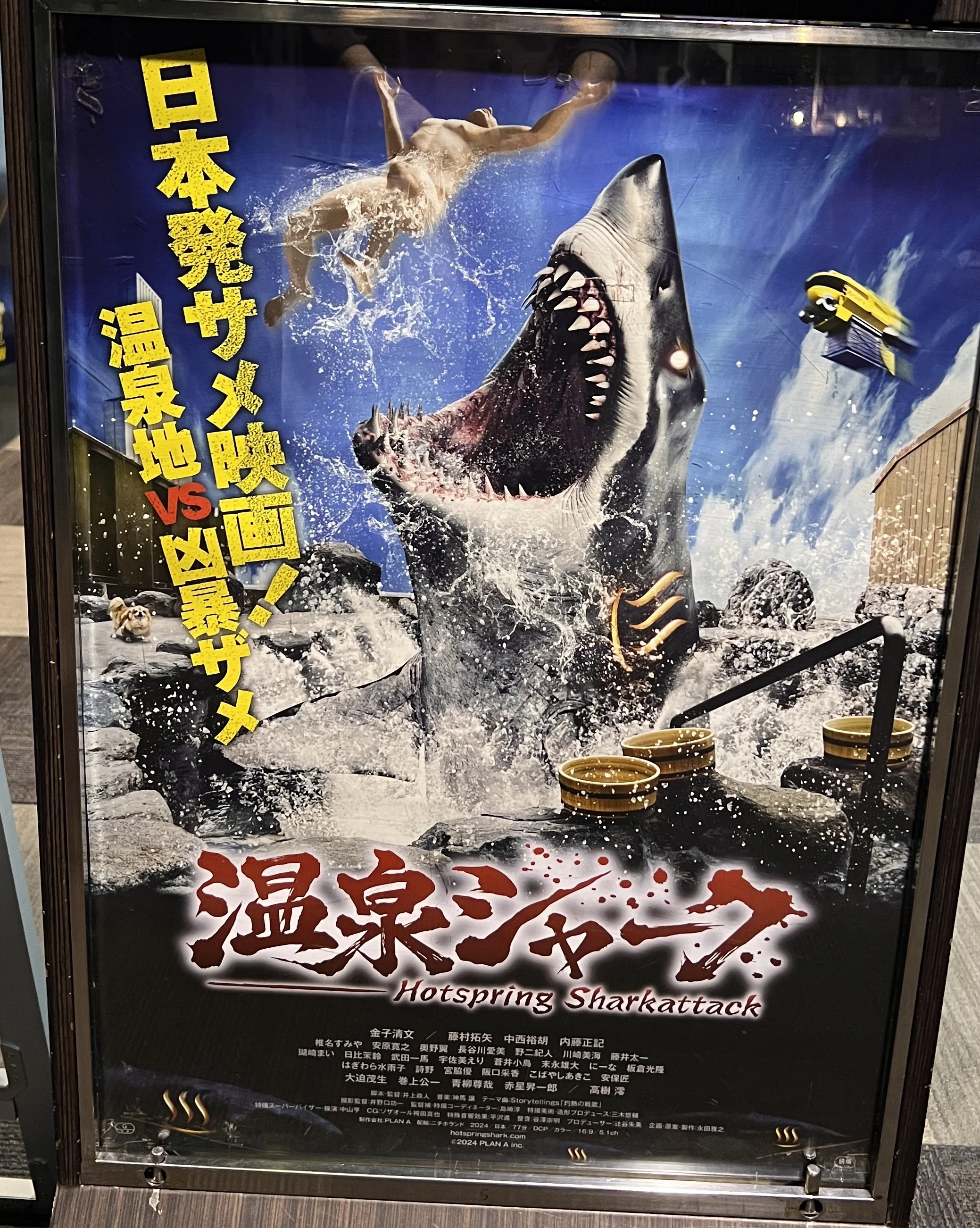 夢の銀幕デビュー!? 話題のサメ映画『温泉シャーク』にエキストラ参加してきた。_1_18