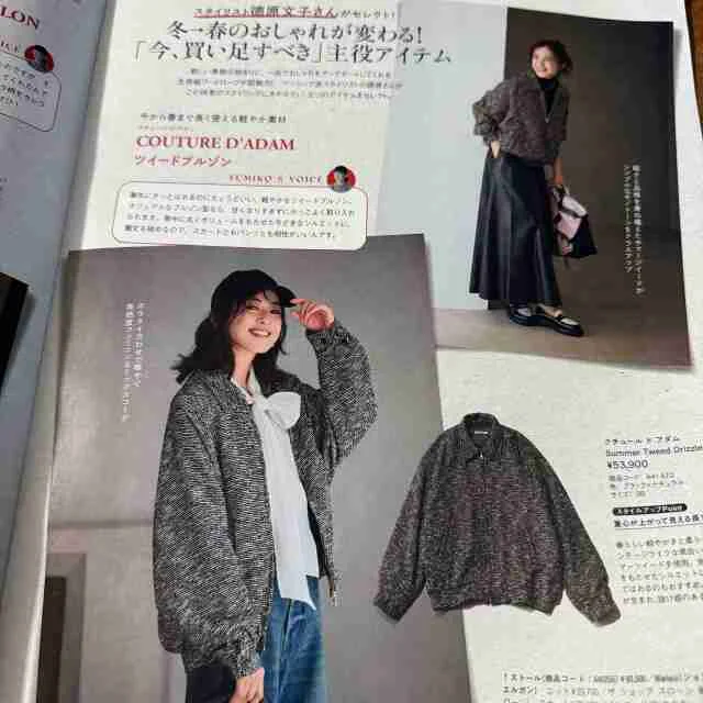 【Marisol＋2月号】“いつもの服”を更新するなら、この３点_1_3