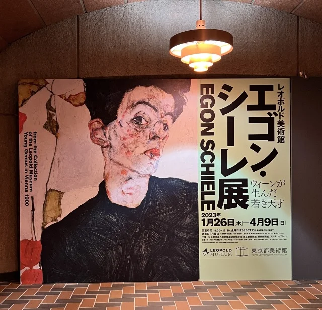 エゴンシーレ　エゴン・シーレ　シーレ展　レオポルド美術館　東京都美術館　上野