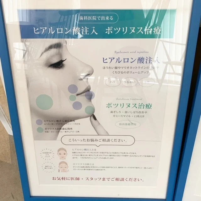 友枝歯科クリニック平尾　福岡の歯科医院　食いしばり予防　ボトックス治療
