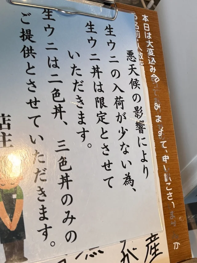 旬のウニを求めて積丹半島～ 2日目：旅はセレンディピティ～_1_9