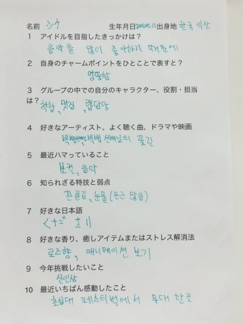 最旬アイドルTRCNGが日本デビュー！10問100答！_1_6-3