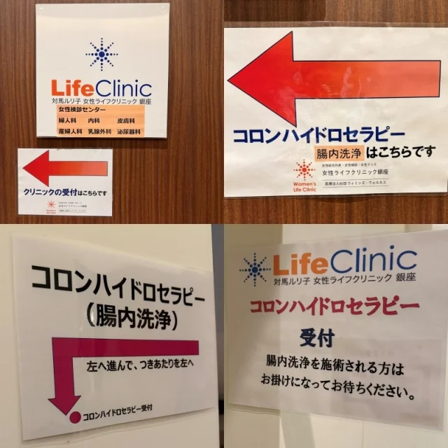 腸活のすすめ。腸内洗浄にチャレンジ_1_2