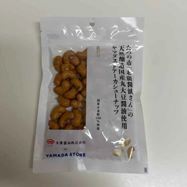 帰省のお楽しみ。兵庫・ヤマダストアーで見つけた「おいしい日常」_1_16