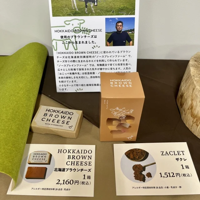 北海道土産の新定番に!?「HOKKAIDO BROWN CHEESE」がデビュー！_1_10