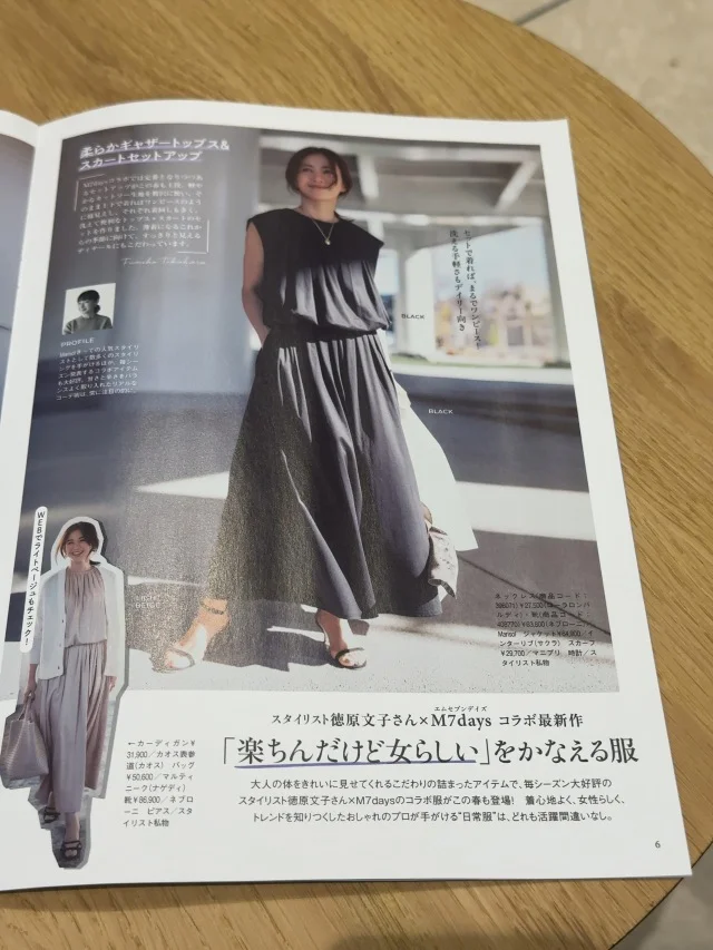 【Marisol＋4月号】春に向けて華やぎベーシックアイテムをチェック！_1_8