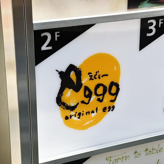 eggg　国分寺グルメ　パンケーキグルメ　女子会