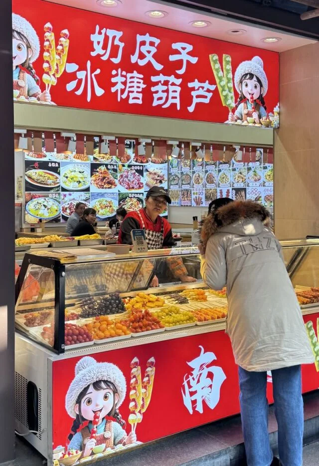 タンフル 糖葫芦　タンフールー　奶皮子　ナイピーズ