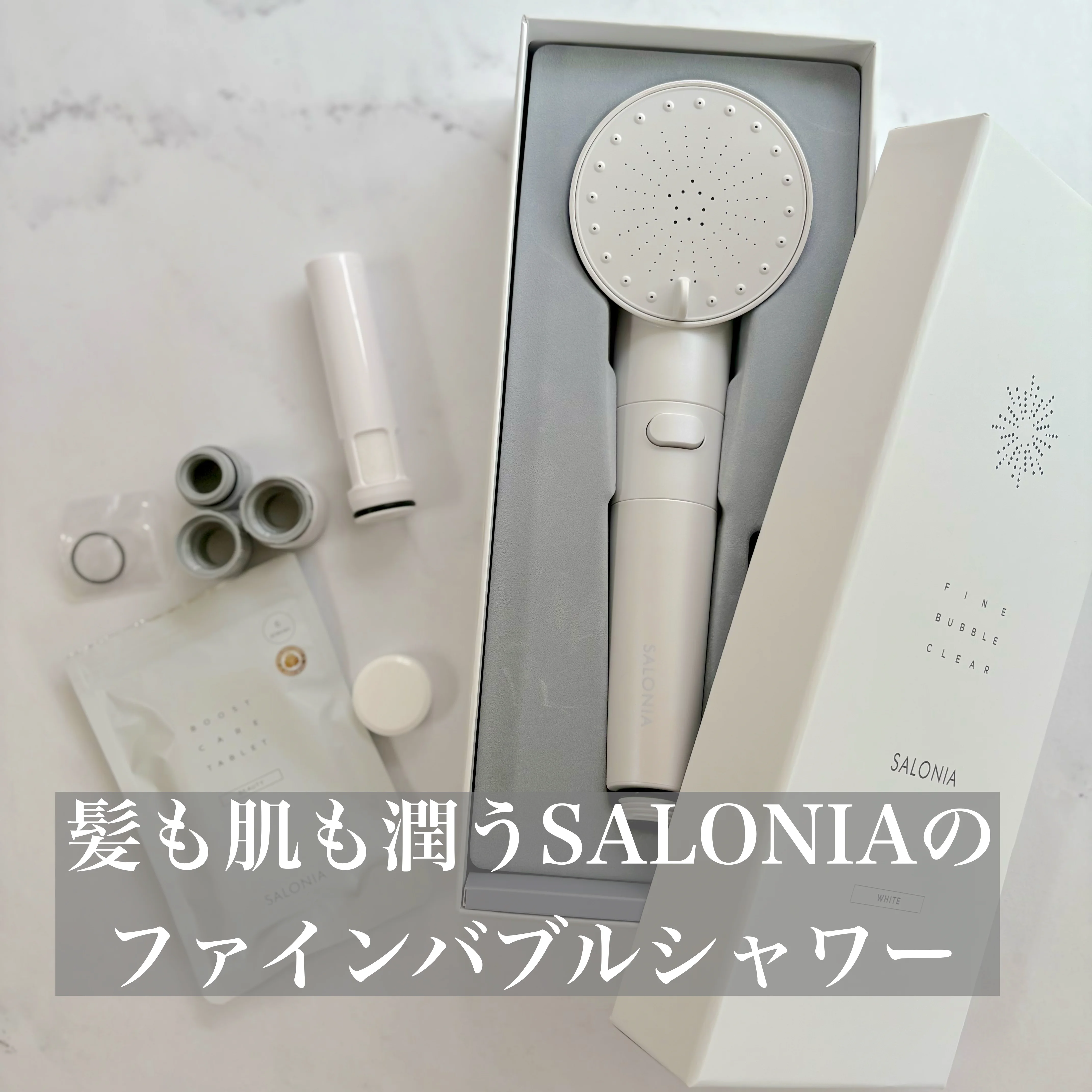 【SALONIA】ファインバブルクリアで叶える、美髪＆美肌のシャワータイム