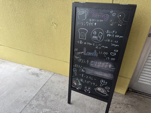 黄色い外観がアクセント