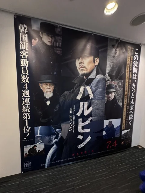 ハルビン