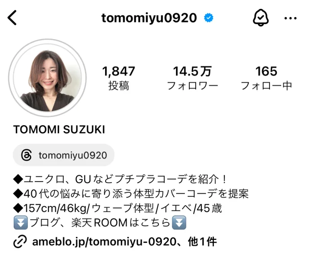 tomomiyuインスタ