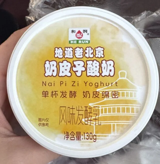 奶皮子 酸奶 ナイピーズ