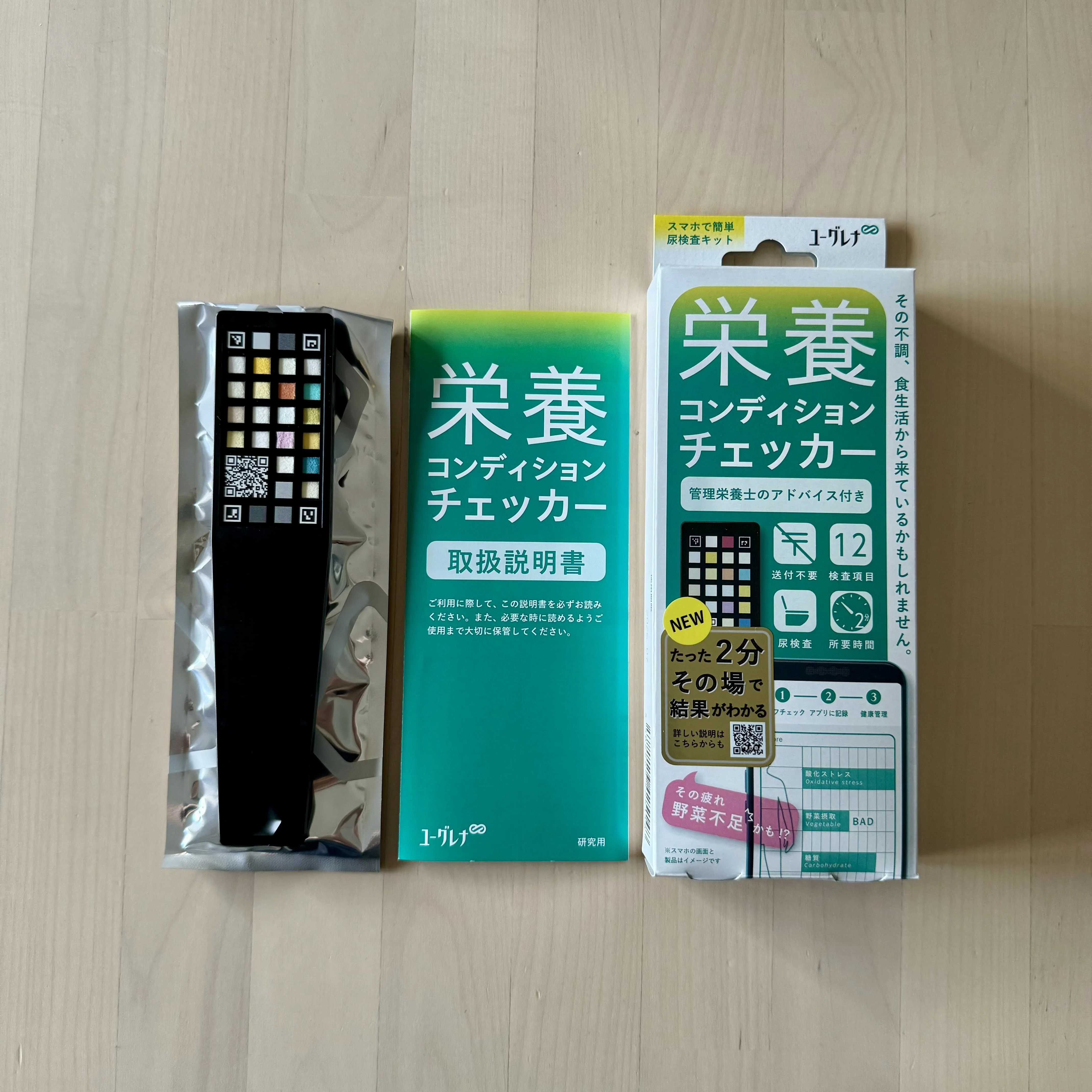 お家で2分で栄養コンディションチェック！ユーグレナの新商品使ってみた