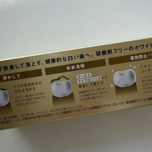 SNSで今話題沸騰の“美容＆健康”グッズを実際に試してみました_1_13