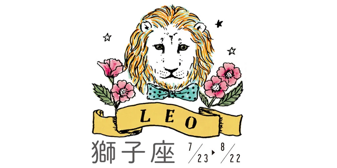 11月20日~12月19日のラッキーファッション【獅子座】編_1_1