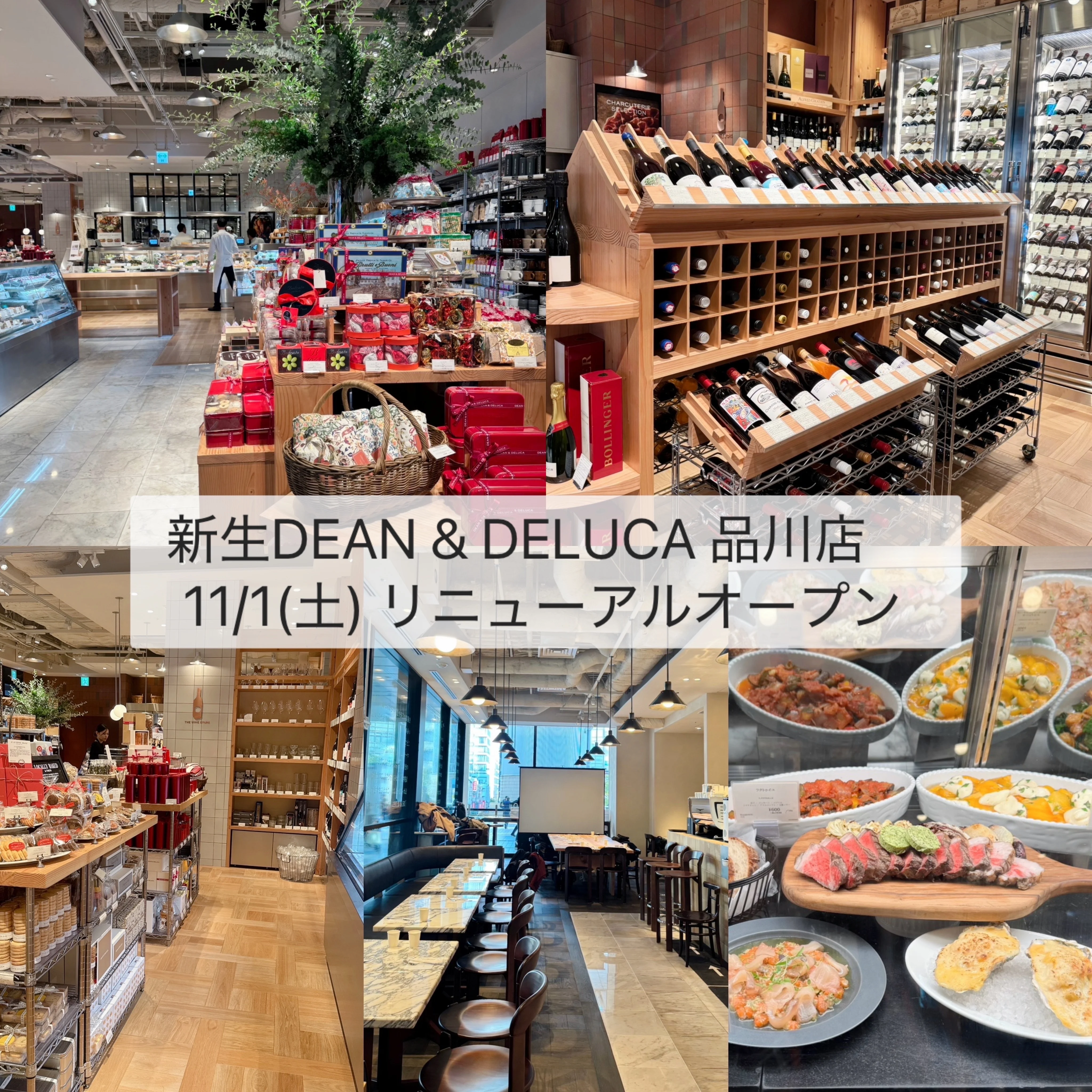 【DEAN &amp; DELUCA レポ②】品川に新生DEAN &amp; DELUCAが誕生！