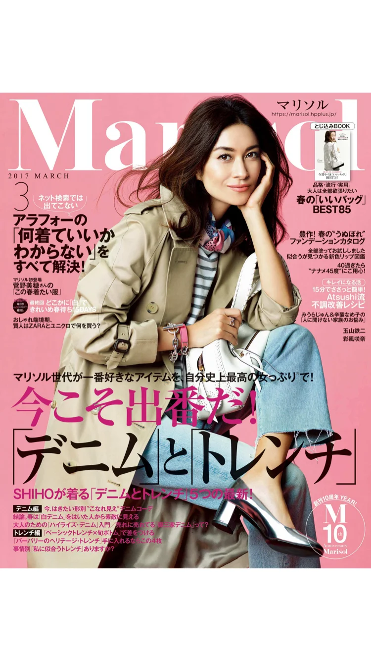 マリソル3月号表紙コーデ☆ | ファッション誌Marisol(マリソル) 40代を
