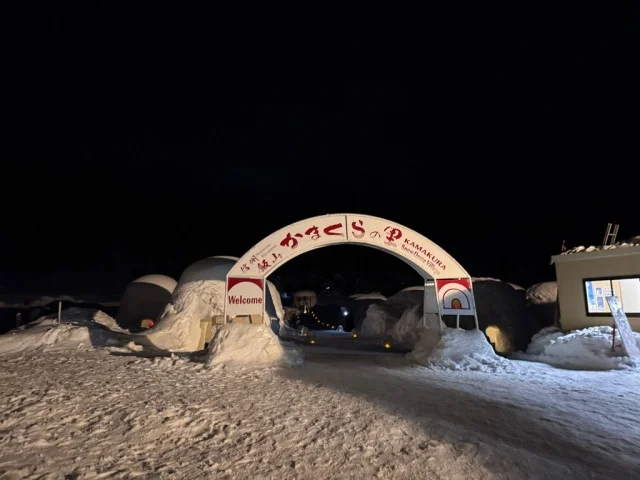 飯山　かまくらの里