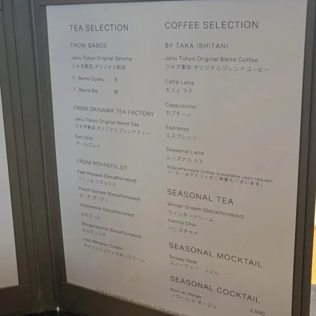 東京タワー絶景×絶品スコーン。ジャヌラウンジのアフタヌーンティー_1_4