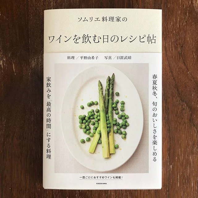 マリソルの連載も好評！料理研究家・平野由希子さんの新著が発売されました！