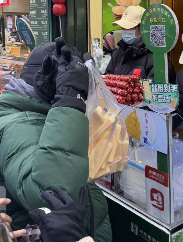 ハルビン　モデルン　馬迭爾 アイスキャンディー