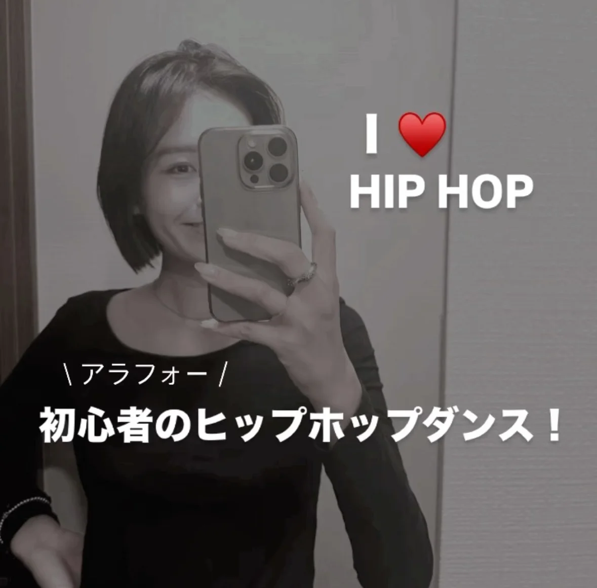 未経験者でもできる！ HIP HOPダンスにチャレンジ！