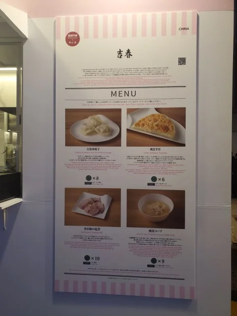 六本木　CRAFTSAKEWEEK