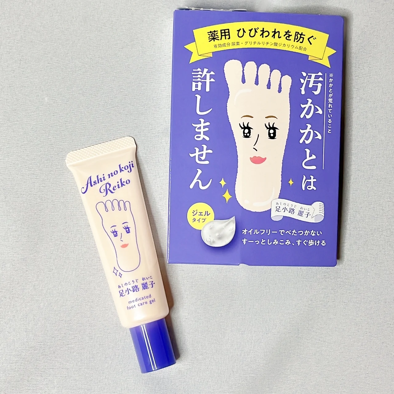 足小路麗子 薬用 フットケアジェル　ナリス化粧品　プチプラコスメ　限定