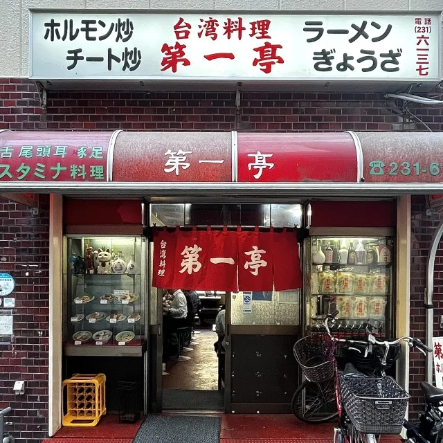 【横浜グルメ第一亭】孤独のグルメにも登場した名店のチートとパタン_1_1