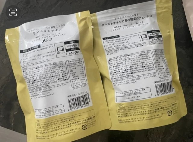 作り置きより断然楽！こんなおいしくてよいの？【GREEN SPOON】_1_3-2