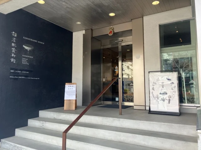 【鎌倉さんぽ】日帰りで大満足！滋味あふれる野菜ランチと老舗を巡る夫婦の休日_1_2