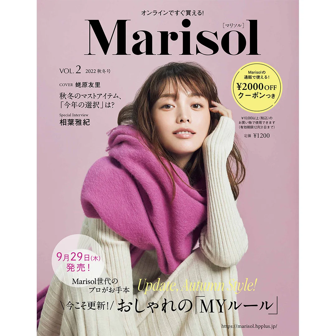 Marisol VOL.2 2022秋冬号　表紙