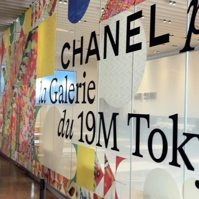 シャネル展『la Galerie du 19M Tokyo』へ。職人技と美の世界に触れて_1_1