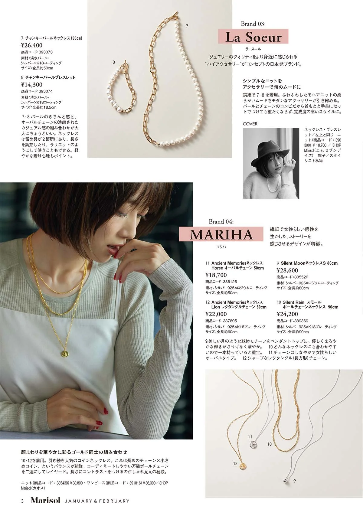 SHOP Marisolカタログ2022年1月&2月号 | (2ページ目)集英社 Marisol