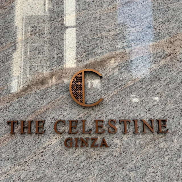 【ホテル ザ セレスティン銀座】大人のご褒美ステイ_1_1