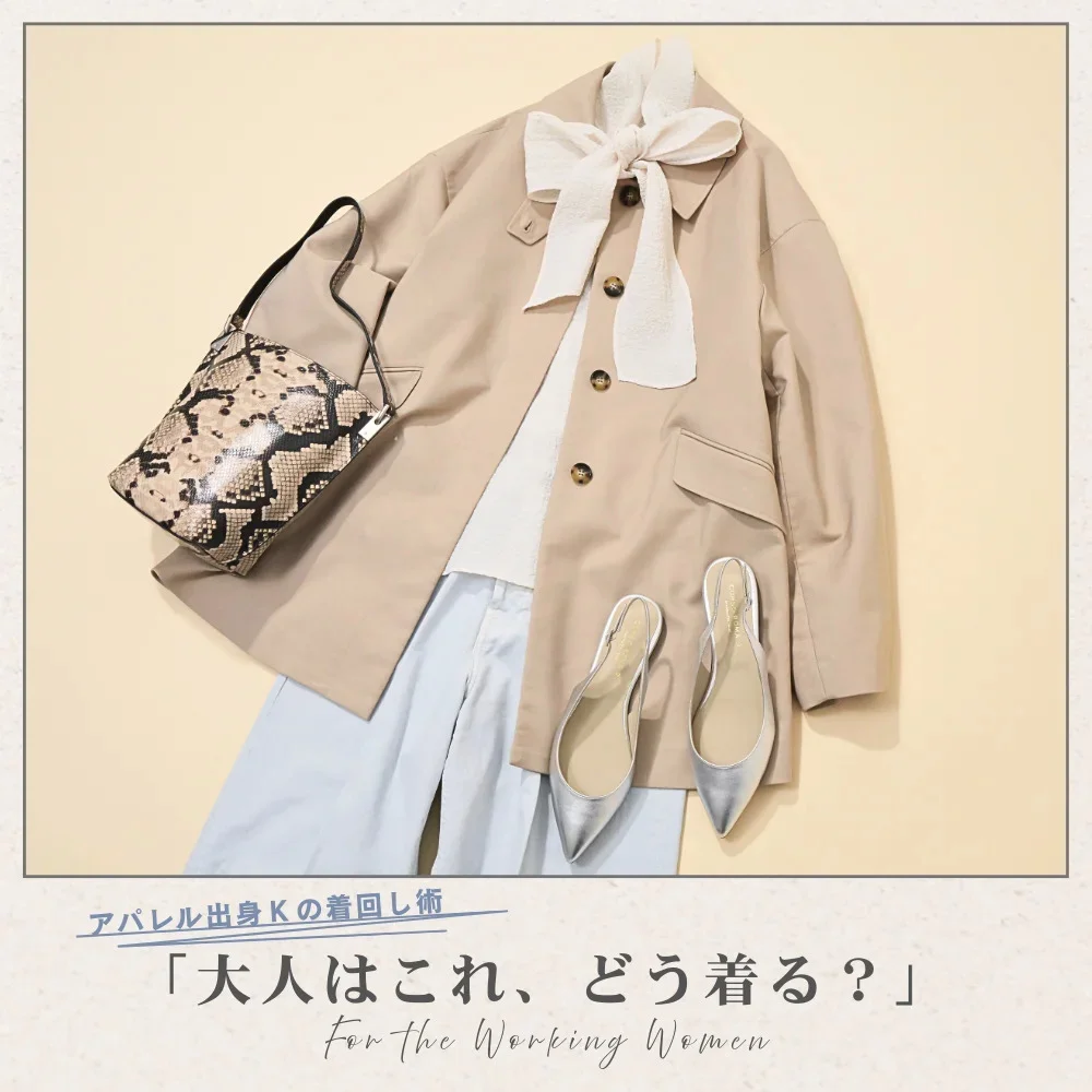 今週の【Marisol ONLINE２位】記事