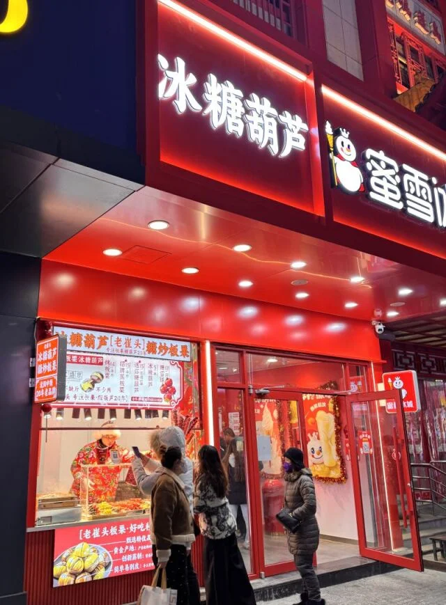 タンフル 糖葫芦　タンフールー