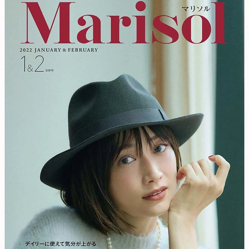 SHOP Marisolカタログ2022年1月&amp;2月号