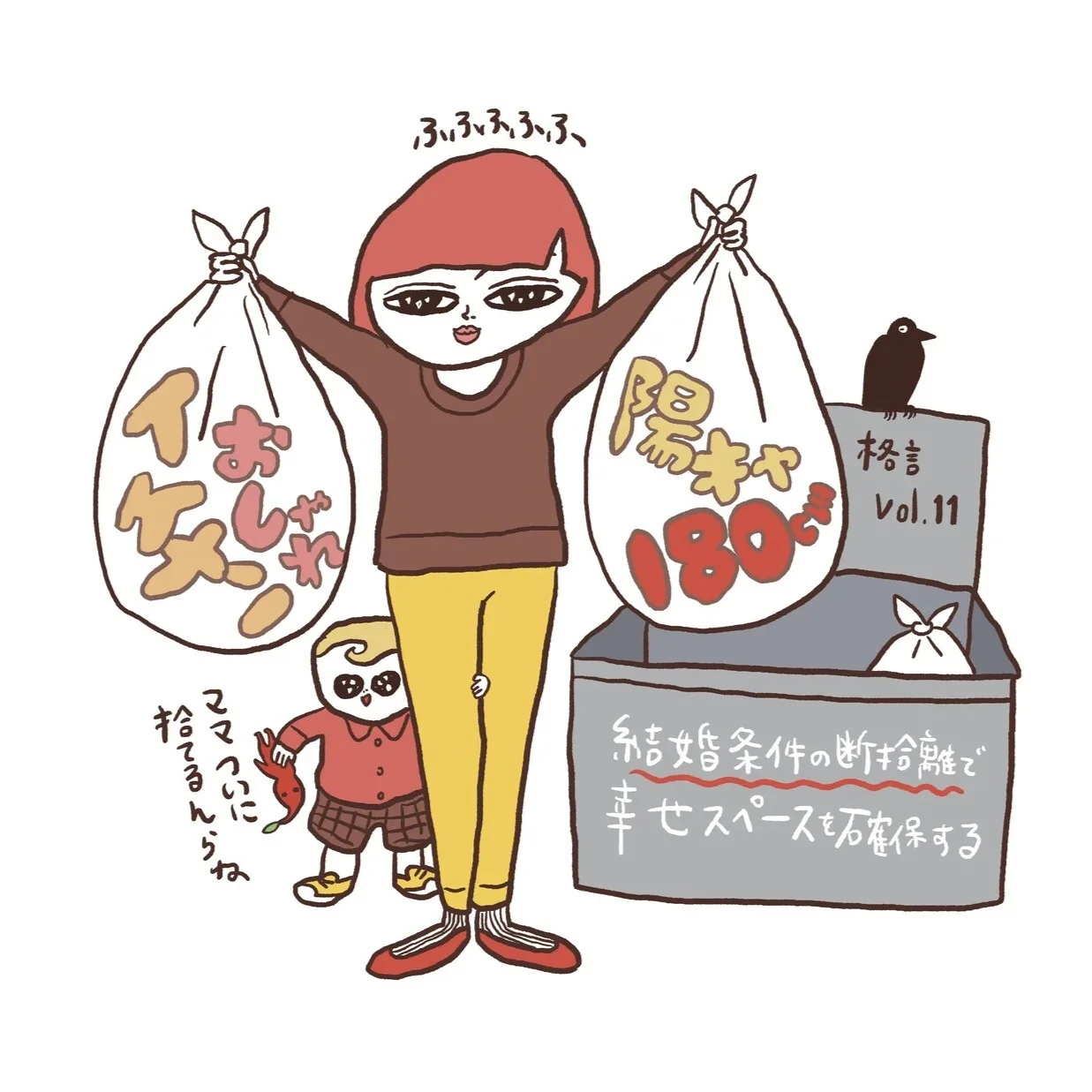 辛口婚活コラム「40代をモテ期に変える格言」人気ランキング５位